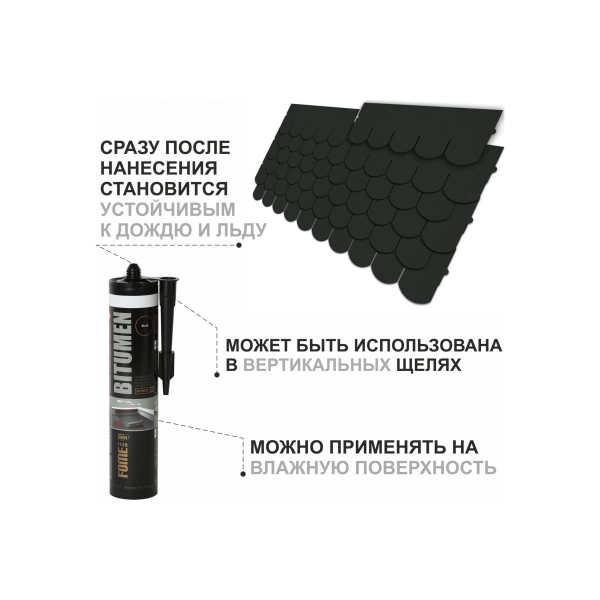 Герметик Битумный Fome Flex Bitumen, черный 300мл