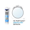 Adeziv POINT 93, 280 ml