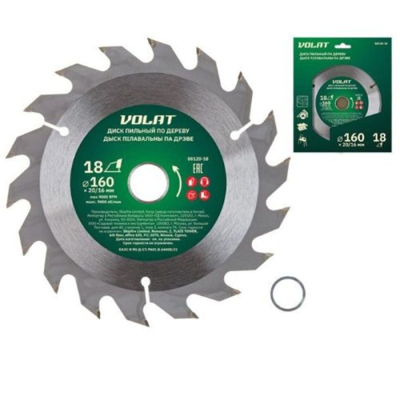 Диск пильный 160х20/16 мм 18 зубьев по дереву Волат (твердоспл. зуб)