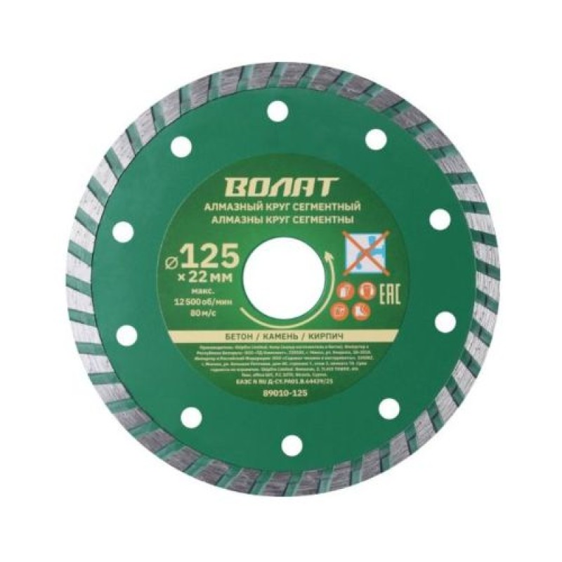 Disc diamant 125х22mm universal Turbo Volat