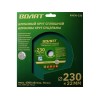 Disc diamant 230х22mm pentru ceramica solid Volat