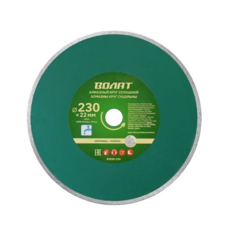 Disc diamant 230х22mm pentru ceramica solid Volat