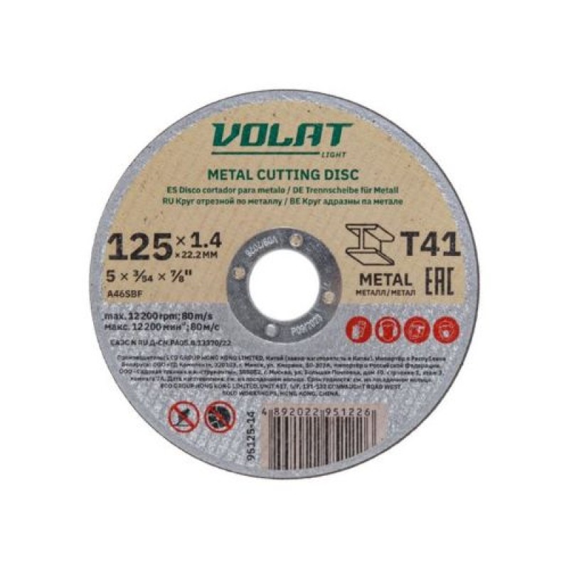 Disc de tăiere 125х1.4x22.2mm pentru metal Volat Light