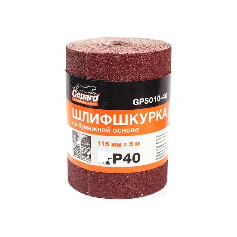 Шлифшкурка 115ммх5м Р120 бумажная основа Gepard  (шкурка абразивная влагостойкая)
