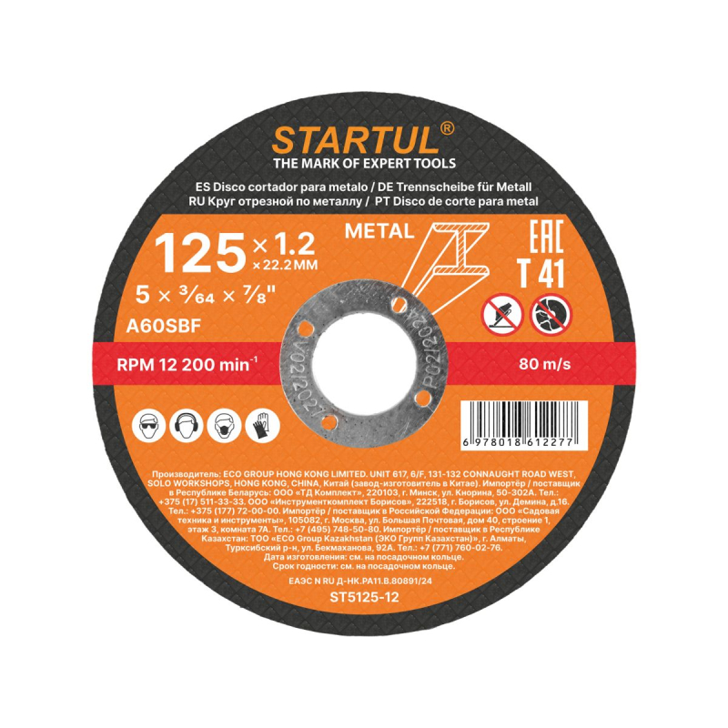 Disc de tăiere pentru metal 125 x 1,2 x 22,2 mm Startul