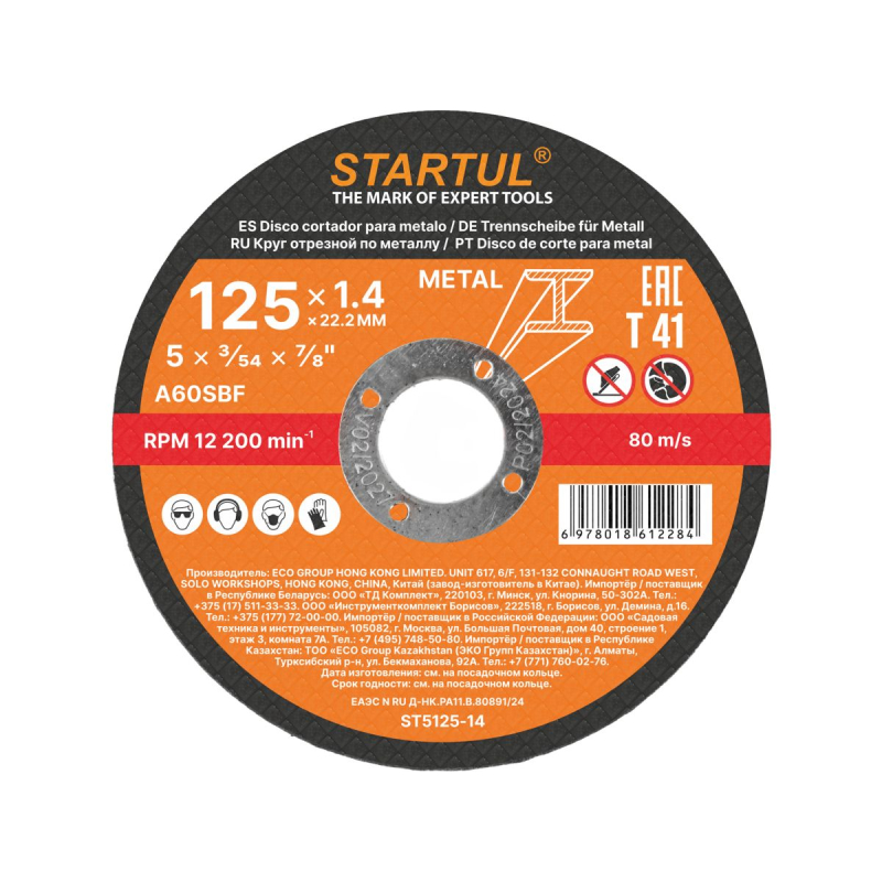 Disc de tăiere pentru metal 125 x 1,4 x 22,2 mm Startul
