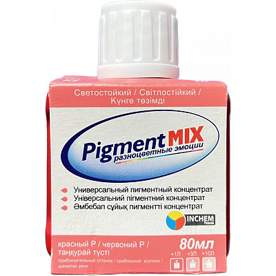  Pigment MIX №11, rosu R online magazin Super Ștefan